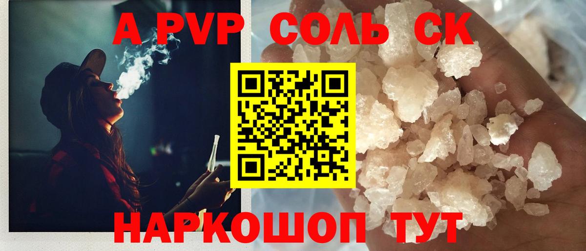 Alpha-PVP СК КРИС Пенза
