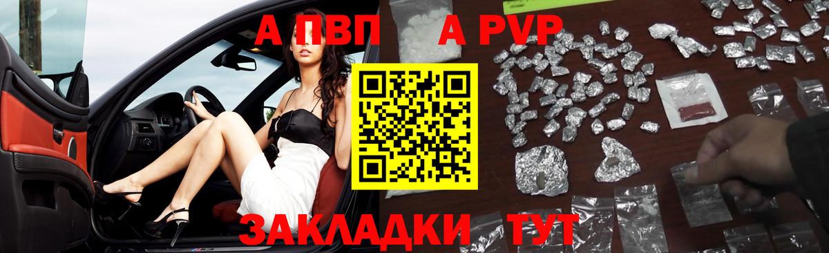 Alpha-PVP СК КРИС  Вход с VPN  А ПВП крисы CK  Пенза  Альфа ПВП мука 