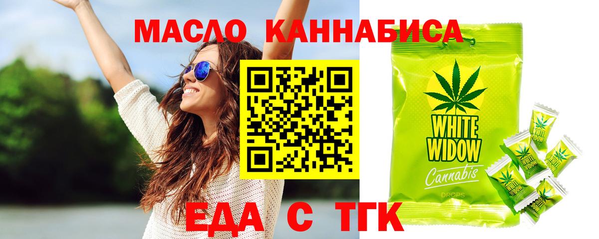 Пенза  Еда ТГК марихуана  Вход с VPN 