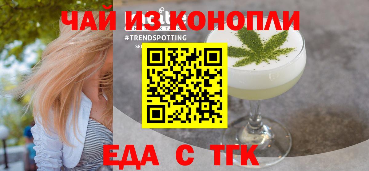 Canna-Cookies марихуана Пенза