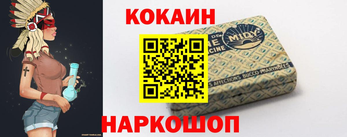 Кокаин Перу  Вход с VPN  Пенза  Кокаин  Cocaine VHQ 