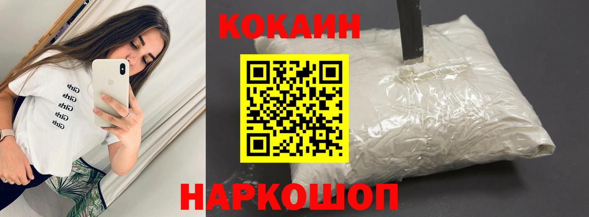 Cocaine Fish Scale Пенза