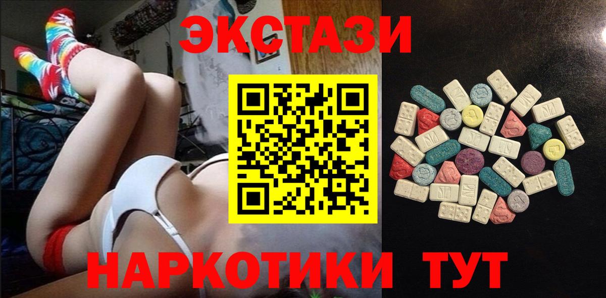 Ecstasy  Вход с VPN  гидра как зайти  Пенза  Ecstasy MDMA  ЭКСТАЗИ бентли 