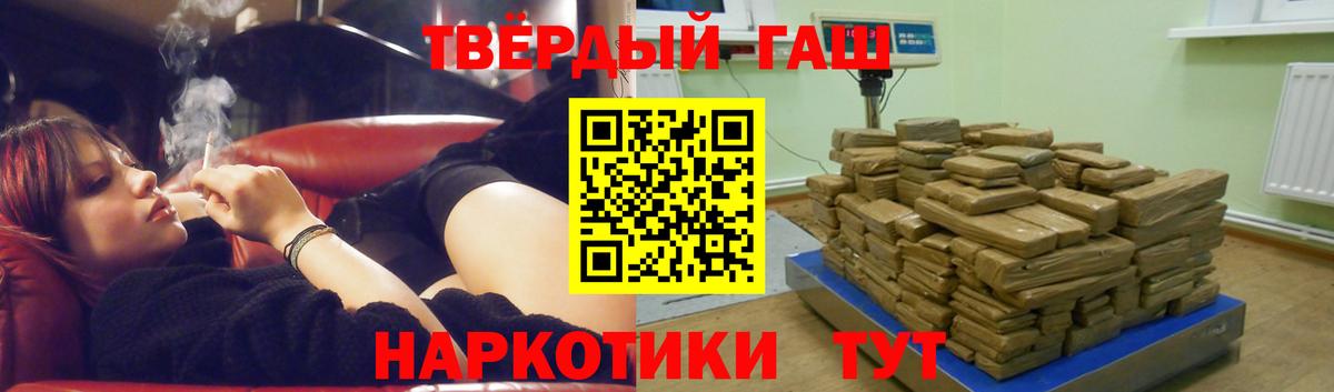 Гашиш Cannabis  Вход с VPN  Пенза  Гашиш  Гашиш 40% ТГК 