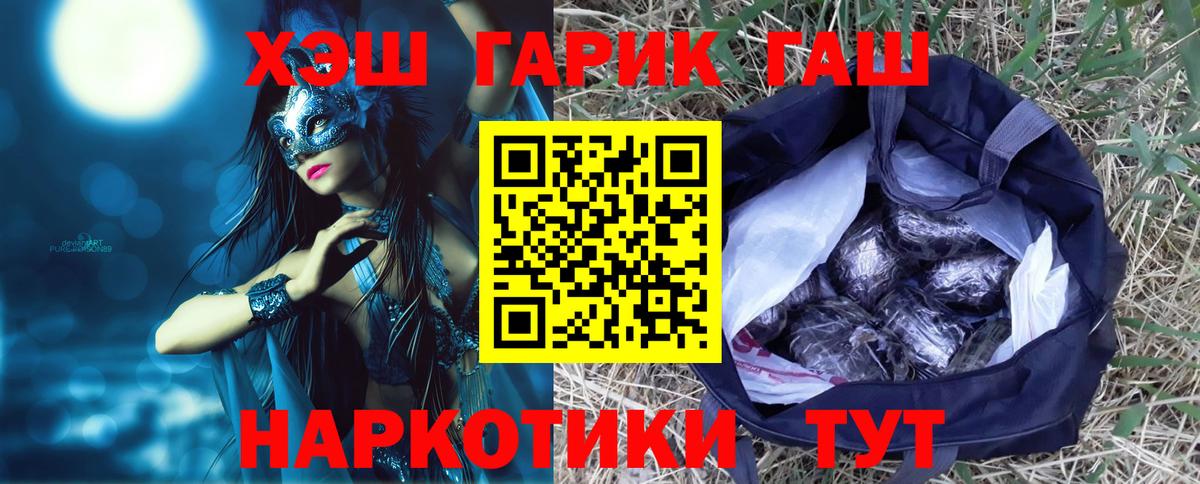 Гашиш hashish Пенза