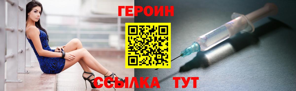 Героин Афган Пенза