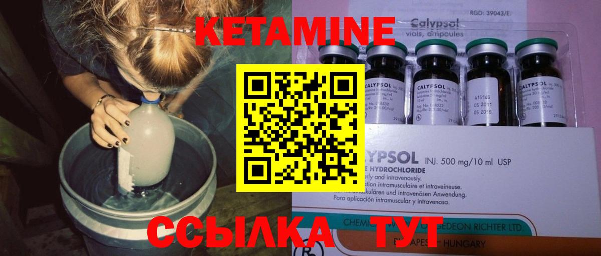 Кетамин ketamine  Вход с VPN  Пенза 