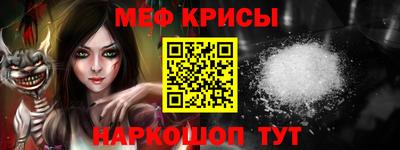 мефедрон Будённовск