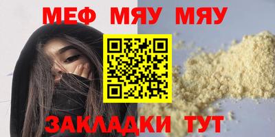 мефедрон Будённовск
