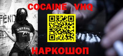 кокаин премиум Бугуруслан