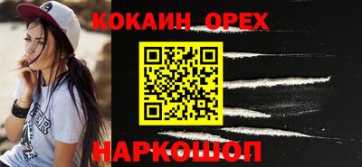 кокаин премиум Бугуруслан