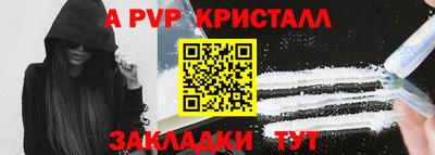 мяу мяу кристалл Бузулук
