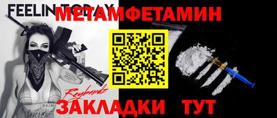 мяу мяу кристалл Бузулук