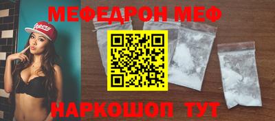 мяу мяу кристалл Бузулук