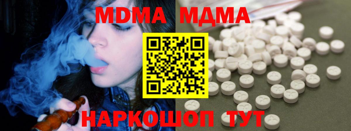 МДМА crystal  МДМА crystal  Пенза  Вход с VPN 