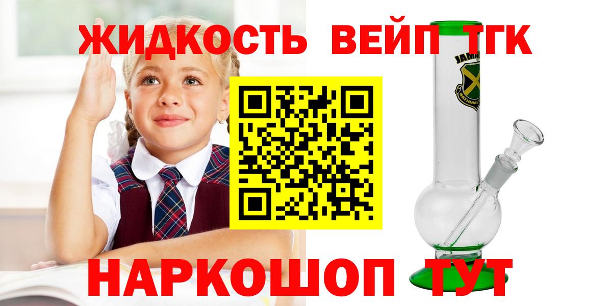 ТГК THC oil  Вход с VPN  Пенза  ТГК гашишное масло 