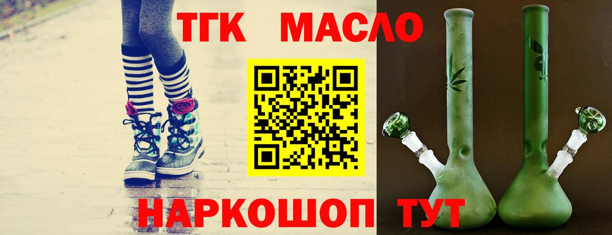 ТГК Wax Пенза